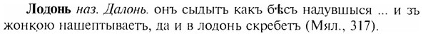 img/17/17-103_0425_Лодонь.jpg