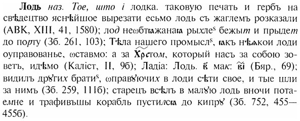 img/17/17-103_0427_Лодь.jpg