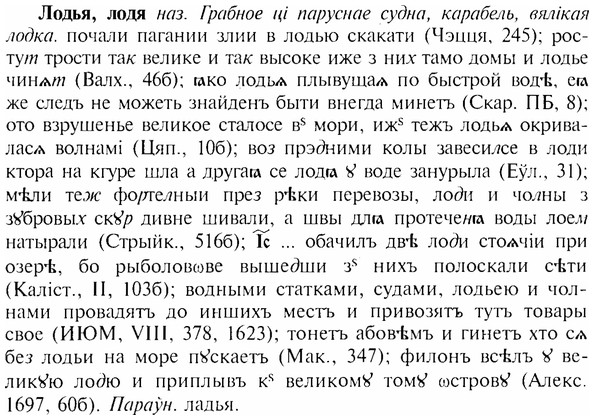 img/17/17-103_0428_Лодья.jpg