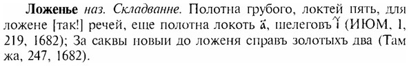 img/17/17-105_0435_Ложенье.jpg