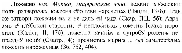 img/17/17-105_0436_Ложесно.jpg