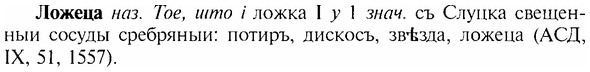 img/17/17-106_0437_Ложеца.jpg