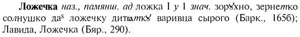 img/17/17-106_0438_Ложечка.jpg