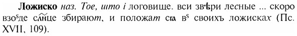 img/17/17-106_0439_Ложиско.jpg