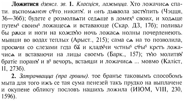 img/17/17-106_0440_Ложитися.jpg