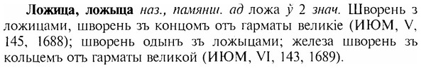img/17/17-106_0441_Ложица.jpg