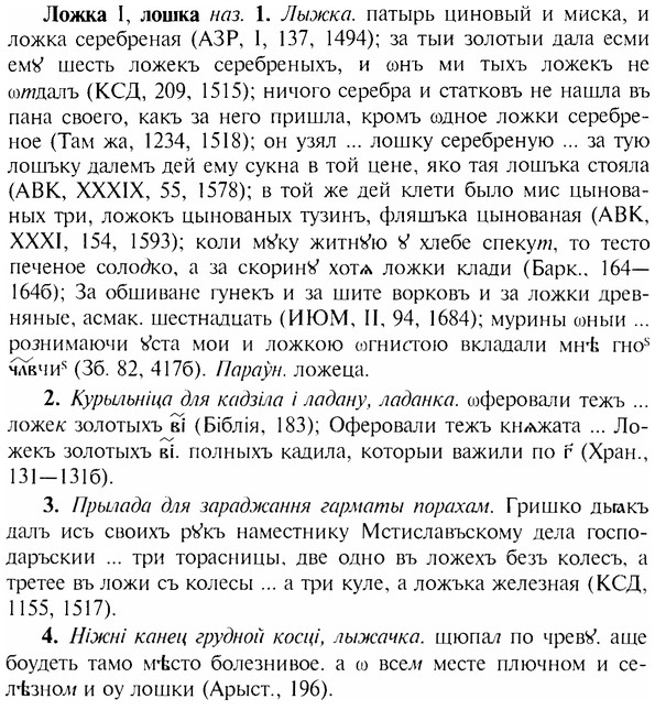 img/17/17-106_0442_Ложка.jpg