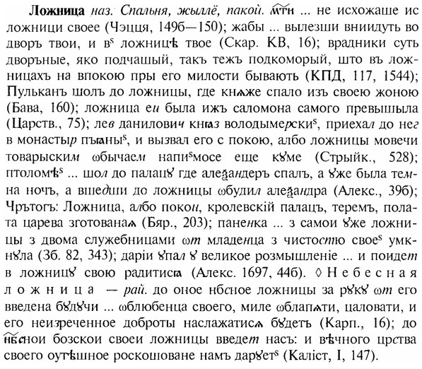 img/17/17-107_0445_Ложница.jpg