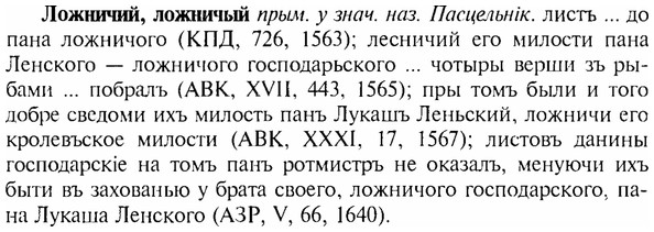 img/17/17-108_0447_Ложничий.jpg