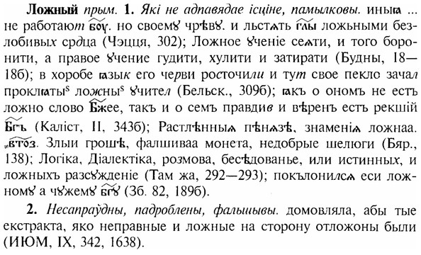 img/17/17-108_0449_Ложный.jpg
