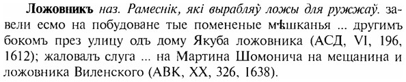 img/17/17-109_0451_Ложовникъ.jpg