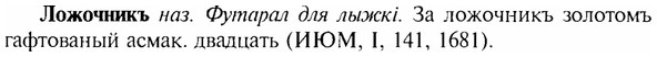 img/17/17-109_0454_Ложочникъ.jpg