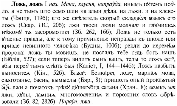 img/17/17-109_0459_Ложь.jpg