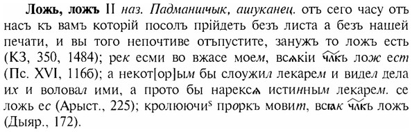 img/17/17-110_0460_Ложь.jpg