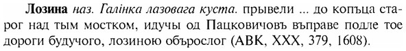 img/17/17-110_0462_Лозина.jpg