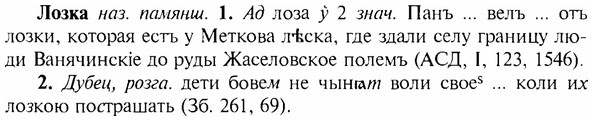 img/17/17-110_0463_Лозка.jpg