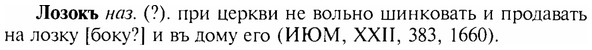 img/17/17-111_0468_Лозокъ.jpg