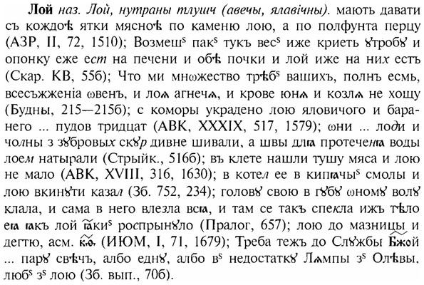 img/17/17-111_0472_Лой.jpg