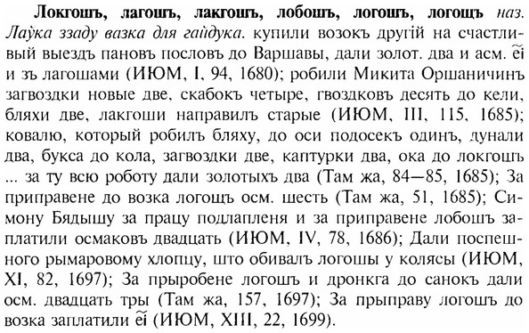 img/17/17-112_0476_Локгошъ.jpg