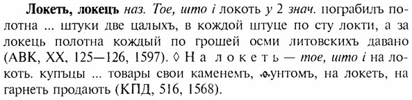 img/17/17-112_0478_Локеть.jpg