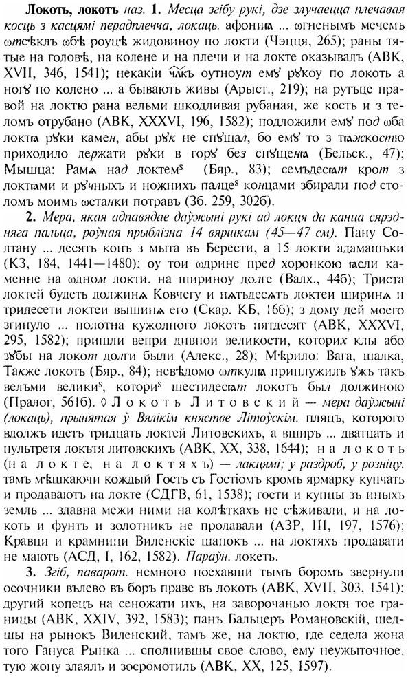 img/17/17-112_0479_Локоть.jpg