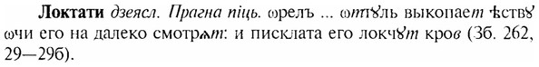 img/17/17-113_0480_Локтати.jpg