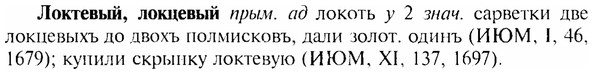 img/17/17-113_0481_Локтевый.jpg