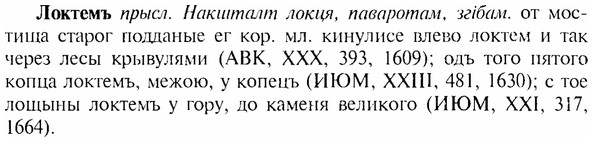 img/17/17-113_0482_Локтемъ.jpg