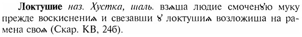 img/17/17-114_0483_Локтушие.jpg