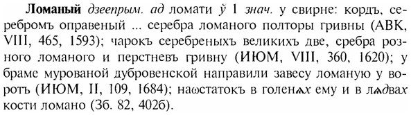 img/17/17-114_0486_Ломаный.jpg