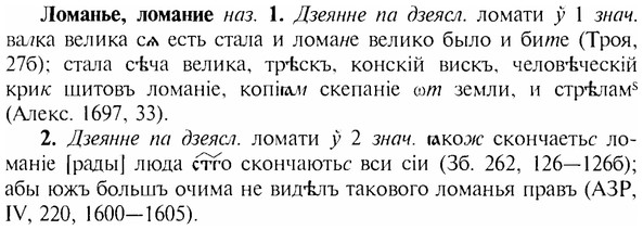 img/17/17-114_0487_Ломанье.jpg