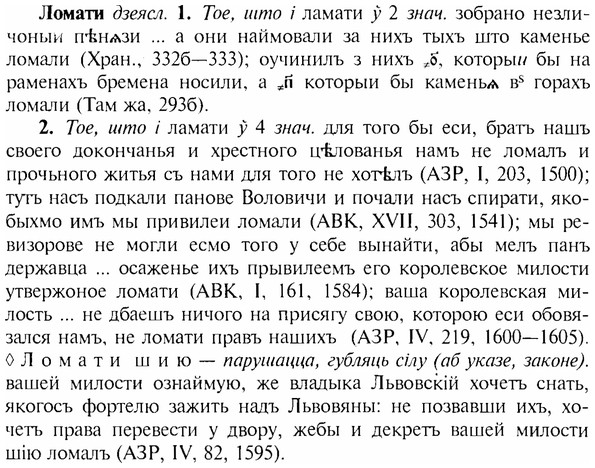 img/17/17-114_0488_Ломати.jpg