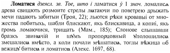 img/17/17-115_0489_Ломатися.jpg