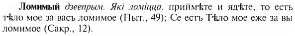 img/17/17-115_0490_Ломимый.jpg
