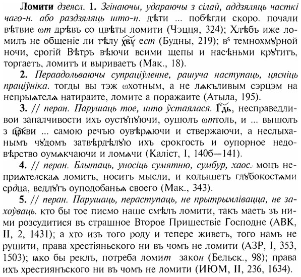 img/17/17-115_0491_Ломити.jpg