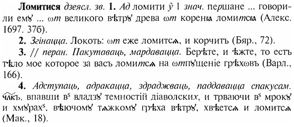 img/17/17-115_0492_Ломитися.jpg