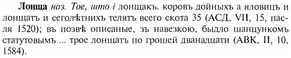 img/17/17-118_0505_Лонща.jpg