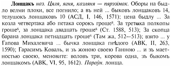 img/17/17-118_0506_Лонщакъ.jpg