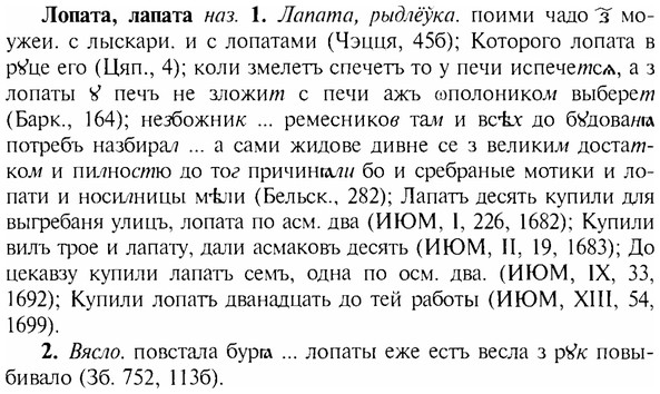 img/17/17-118_0510_Лопата.jpg