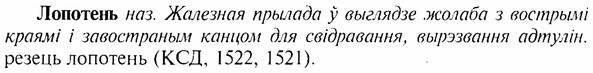 img/17/17-119_0512_Лопотень.jpg