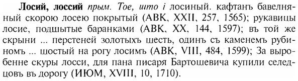 img/17/17-119_0514_Лосий.jpg