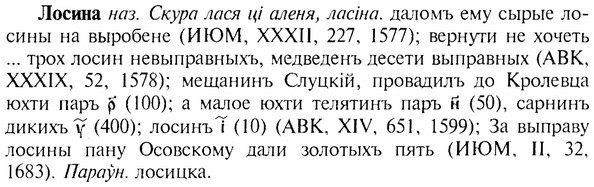 img/17/17-119_0515_Лосина.jpg