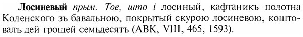 img/17/17-119_0516_Лосиневый.jpg