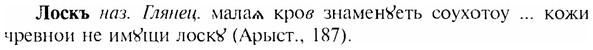 img/17/17-120_0520_Лоскъ.jpg