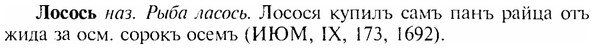 img/17/17-120_0521_Лосось.jpg