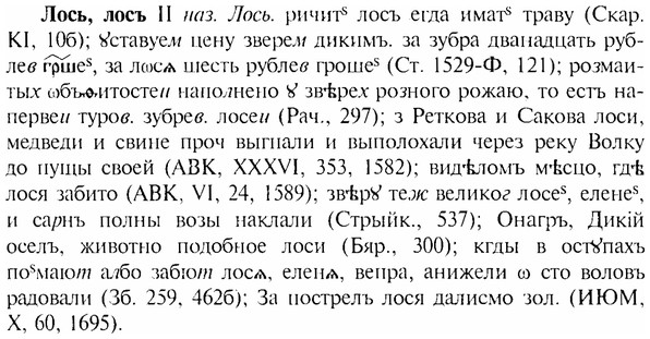 img/17/17-120_0526_Лось.jpg
