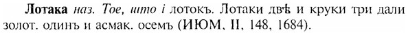 img/17/17-120_0527_Лотака.jpg