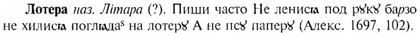 img/17/17-120_0530_Лотера.jpg