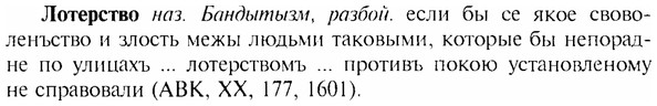 img/17/17-121_0531_Лотерство.jpg