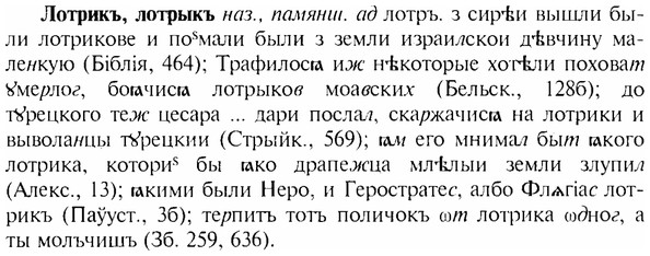 img/17/17-121_0534_Лотрикъ.jpg
